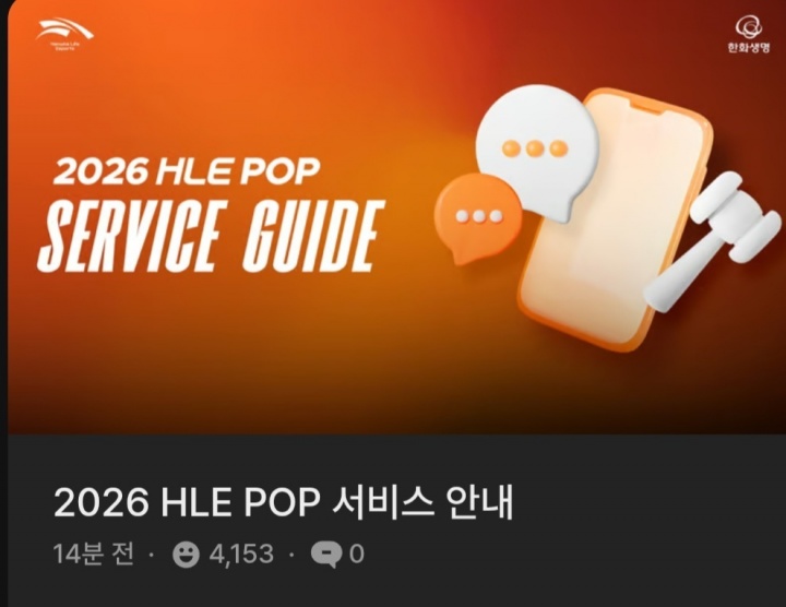 HLE宣布即将开通泡泡 一人21元&amp;五人86元